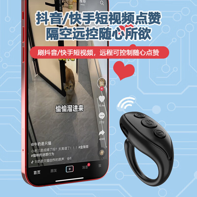 Ring remote control, multifunctional ring, Bluetooth remote control, smart ring, suitable for Apple and Android, brushing videos, watching novels and dramas, taking photos and turning pages for lazy people, LY-03 Elegant White, brushing video likes + taking photos remotely