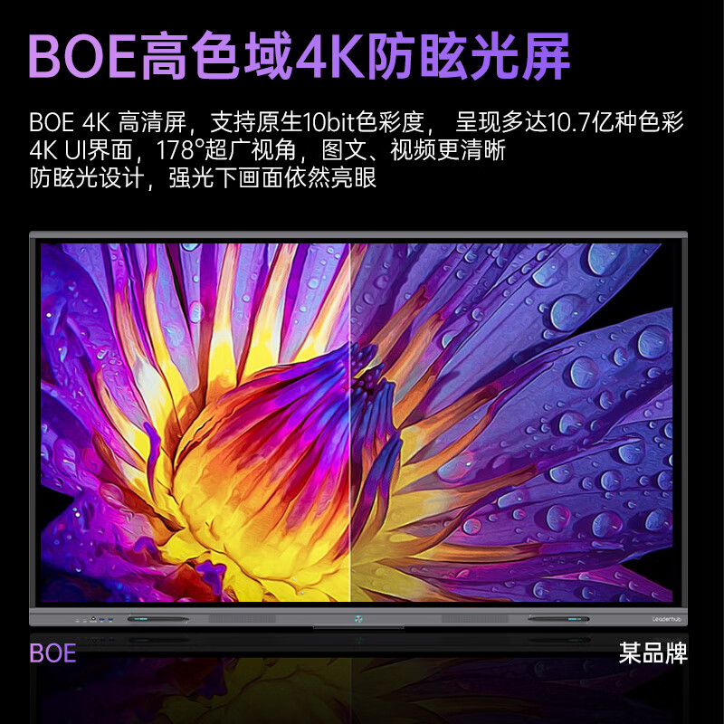 Leaderhub conference tablet all-in-one machine 65-inch touch electronic whiteboard mobile smart TV interactive multimedia teaching intelligent touch conference machine 75ZM (dual system) + screen transmitter + bracket + OPS + camera