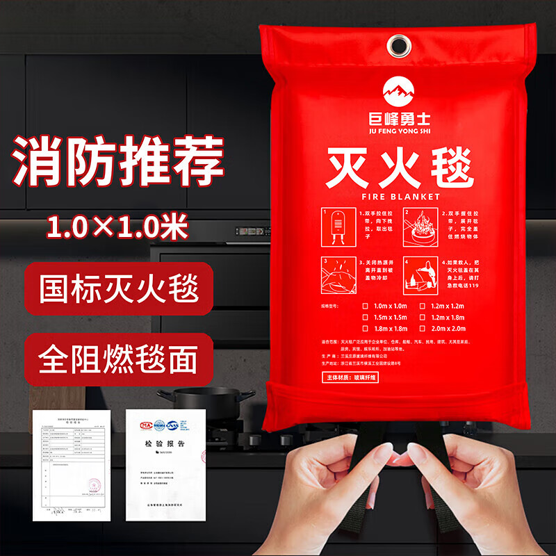 Fire blanket fire-fighting special national standard certification commercial kitchen household household emergency escape equipment flame retardant fire mat 1.0 meter fire blanket (fiberglass)