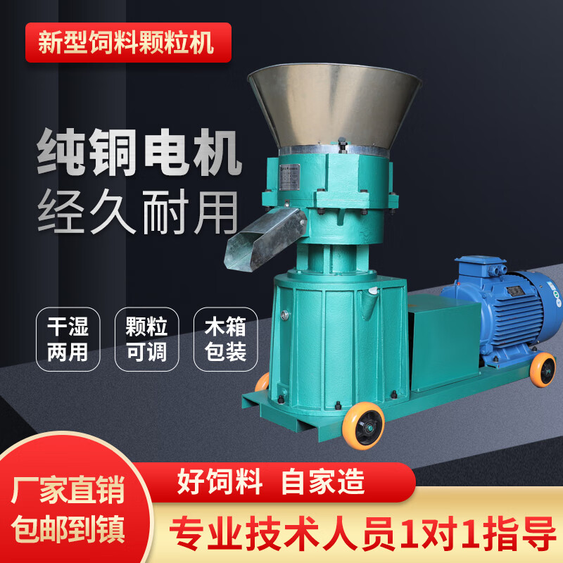 Pupan feed pellet machine small household chicken, duck, goose, sheep, rabbit, pig, bird, fish and lobster breeding equipment livestock pelletizing machine 125 type + 3KW motor
