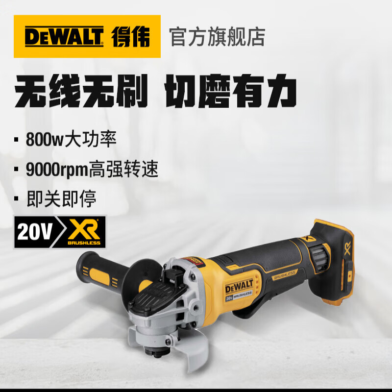 DEWALT lithium battery angle grinder brushless cutting machine rechargeable hand grinder electric hand grinder DCG406/405 bare metal 20V_100mm_lithium battery brushless angle grinder