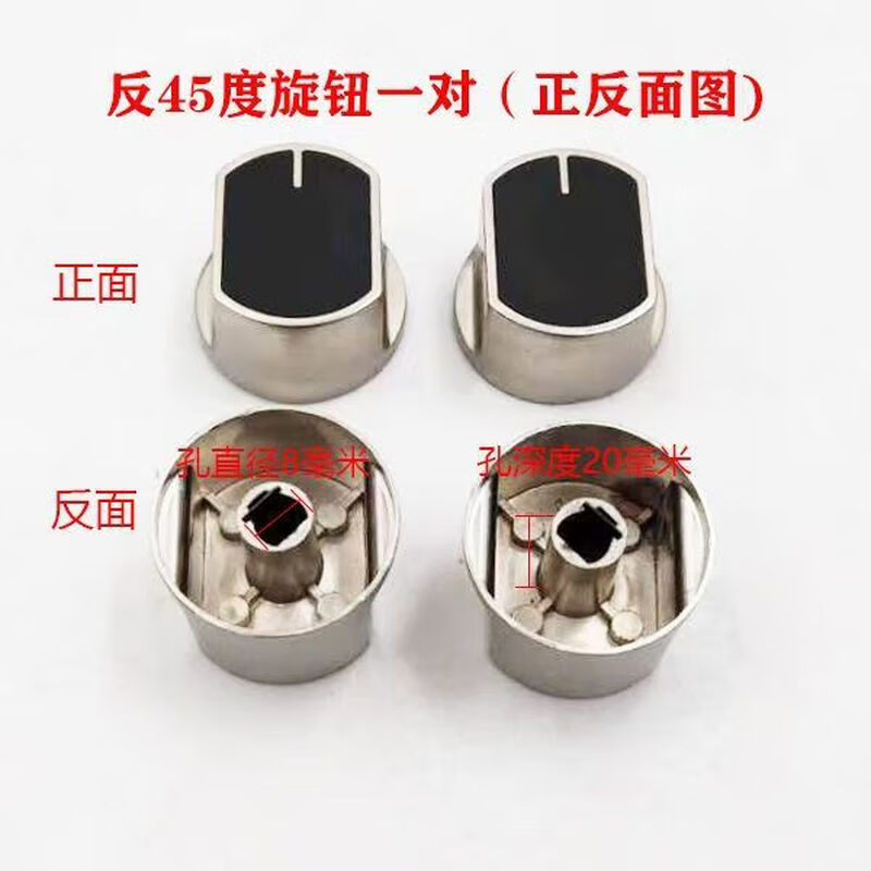 Suitable for Sacon stove knob zinc alloy stove metal button accessories ignition switch B11 reverse 45 degree knob