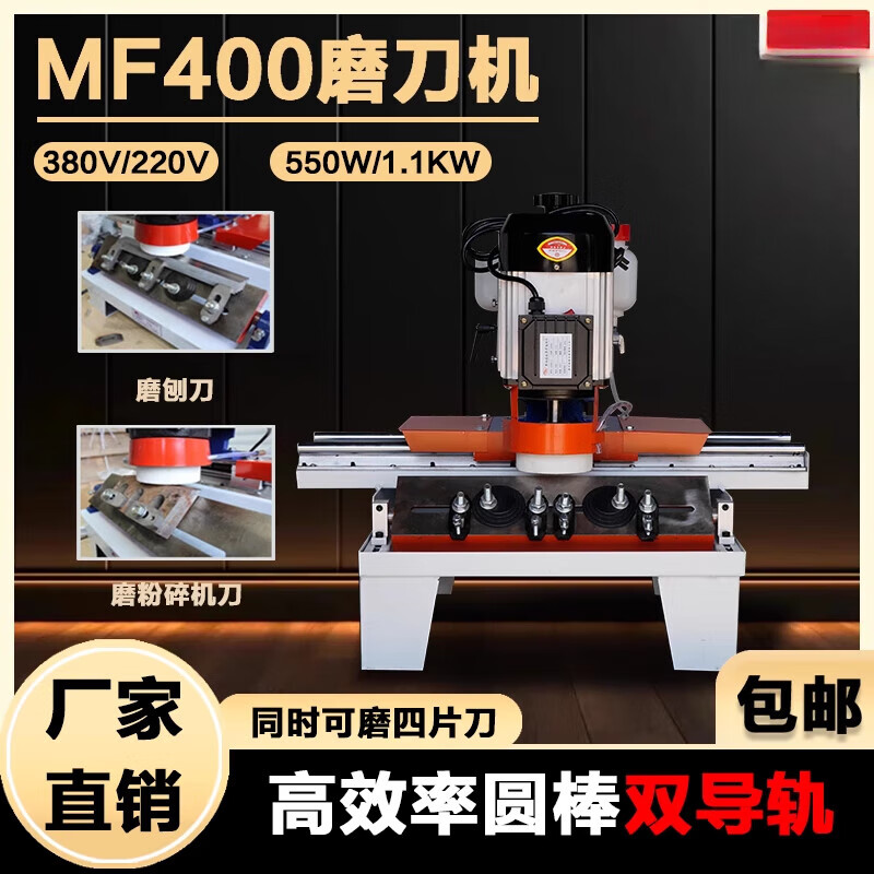 FHJQB woodworking crushing knife sharpener MF600 high-precision linear electric knife sharpener small horizontal knife sharpener MF400/550W industrial electric 380v