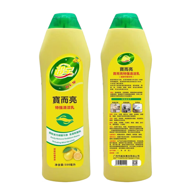 Chaobao Cleaning Baoerliang Extra Strong Cleaning Milk Multifunctional Kitchen Furniture Tile Floor Glass Stainless Steel Degreasing and Contamination D-133C Lemon Fragrance 500ml 1 Bottle Baoerliang 500ml