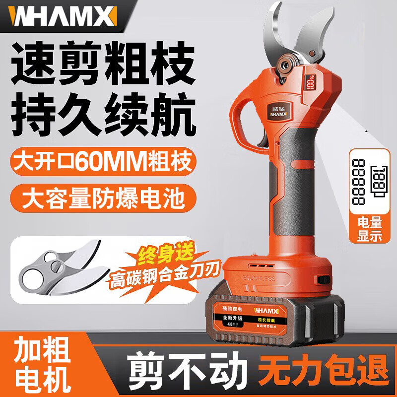 Powerful electric scissors for fruit trees, rechargeable tree branch pruning, lithium battery gardening scissors, tree pruning scissors, pruning artifact, 6CM large opening digital display (ten sections), two batteries and one charge