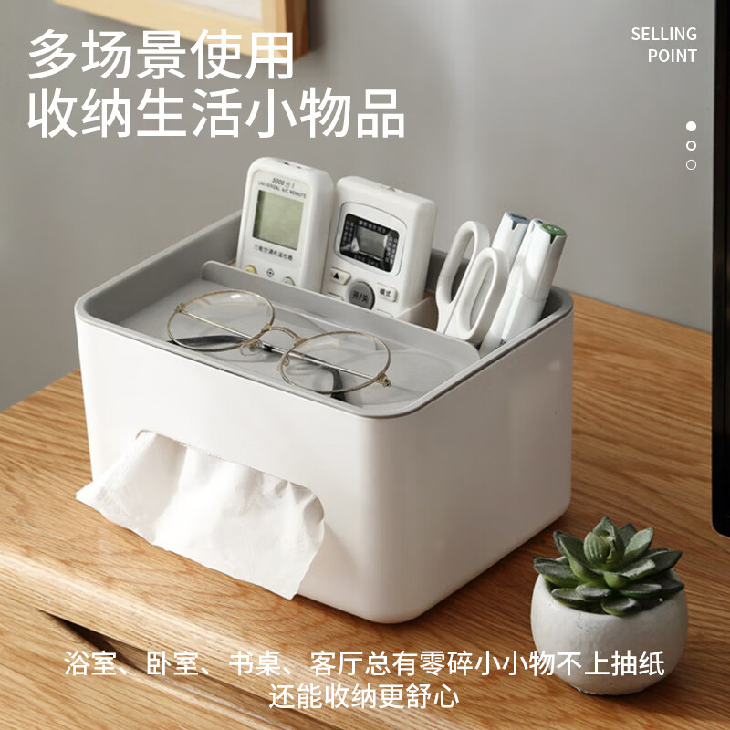 Lelandi tissue box multi-functional storage rack paper box desktop living room coffee table remote control storage box Nordic gray L1120