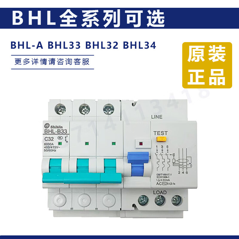 Shihlin leakage circuit breaker BHL31 BHL33 BHL34 3P 3P 32A 20A original BHL34 4P 63A