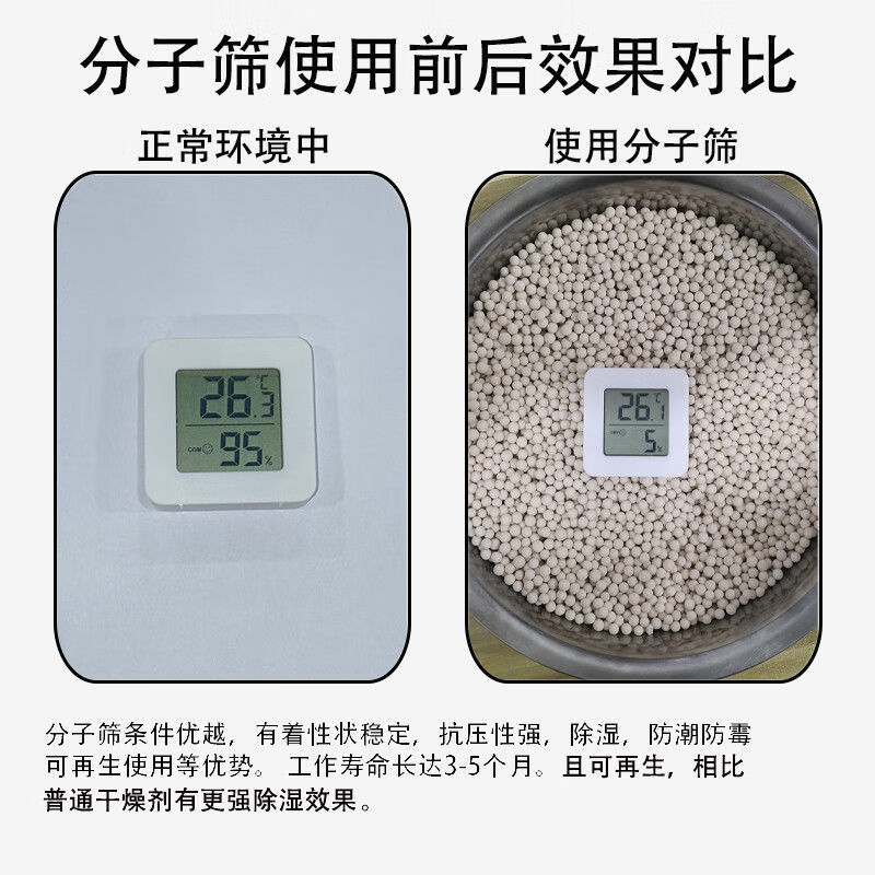 Molecular sieve desiccant 3D printing 3A4A5A13 air compressor oxygen machine insulating glass bar millet molecular sieve 3a default delivery large particles need small particles please note buy 1 get 1 free actual delivery 2.4 pounds