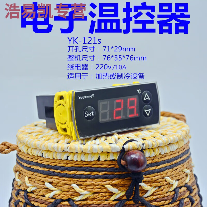 He Jiagong Refrigerator Thermostat Smart Wall Cabinet Floor Heating Water Heater Fish Tank Automatic Temperature Controller Instrument STC-100A Refrigeration or Heating--40-70