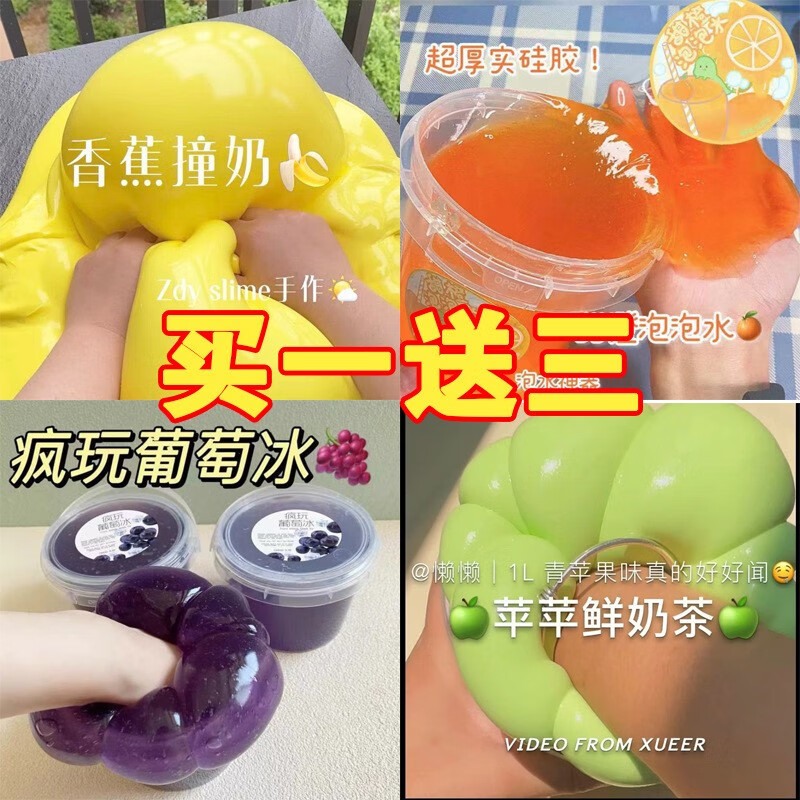 Bei Zhilu Children's Fake Water Big Bucket Hugging Milk Internet Celebrity Foaming Glue Safe and Non-Stick Crystal Mud for Women Ton-ton Bucket Hugging Milk 1800ml