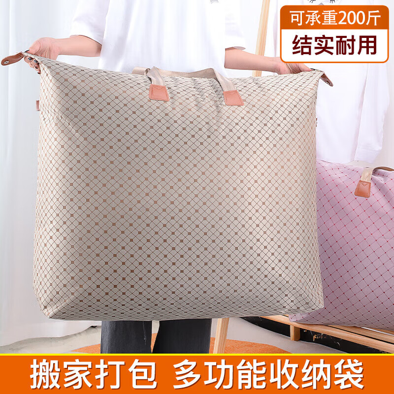 Kindergarten quilt storage bag waterproof large-capacity Oxford cloth duffel bag for students and children to wear clothes, champagne color - double thickened, extra large (for winter 12 catties quilt)