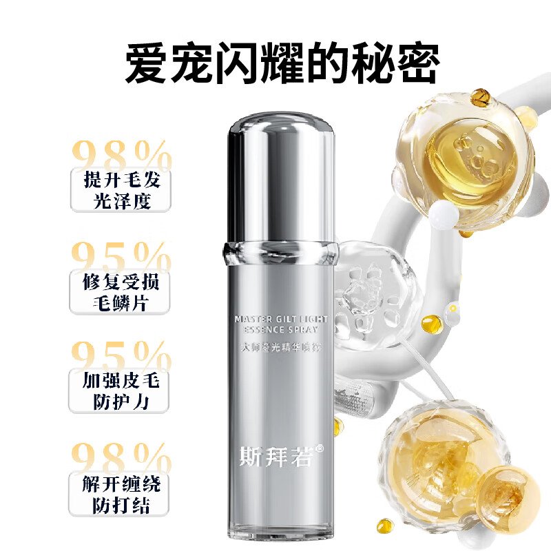 Spiral master gilding essence spray knot opening polish hair anti-static smooth polish spray 100ml