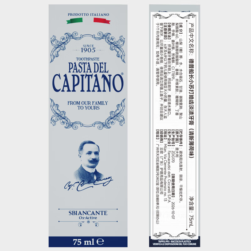 PASTA DEL CAPITANO Italian imported baking soda brightening toothpaste 75ml light stain reducing yellow toothpaste to prevent yellow teeth (1905 series)