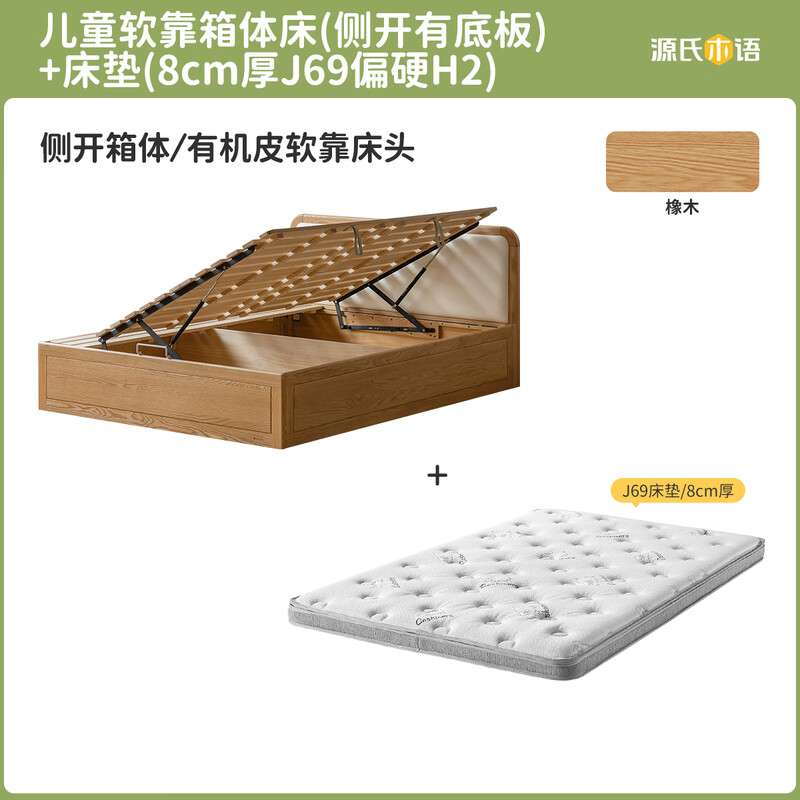 Genji Muyu children's furniture solid wood children's box bed bedroom air pressure oak simple side opening storage bed (side opening with bottom plate 1.2m + mattress