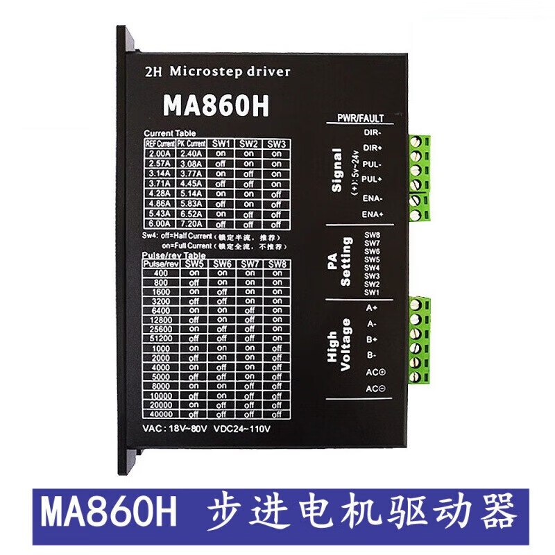 DM860H DSP digital 57/86 stepper motor driver with fan DM860H black plastic case