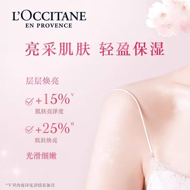 L'Occitane Old Version Sakura Moisturizing 250ml Refill + Old Version Sakura Gel 500ml Refill New Year's Gift