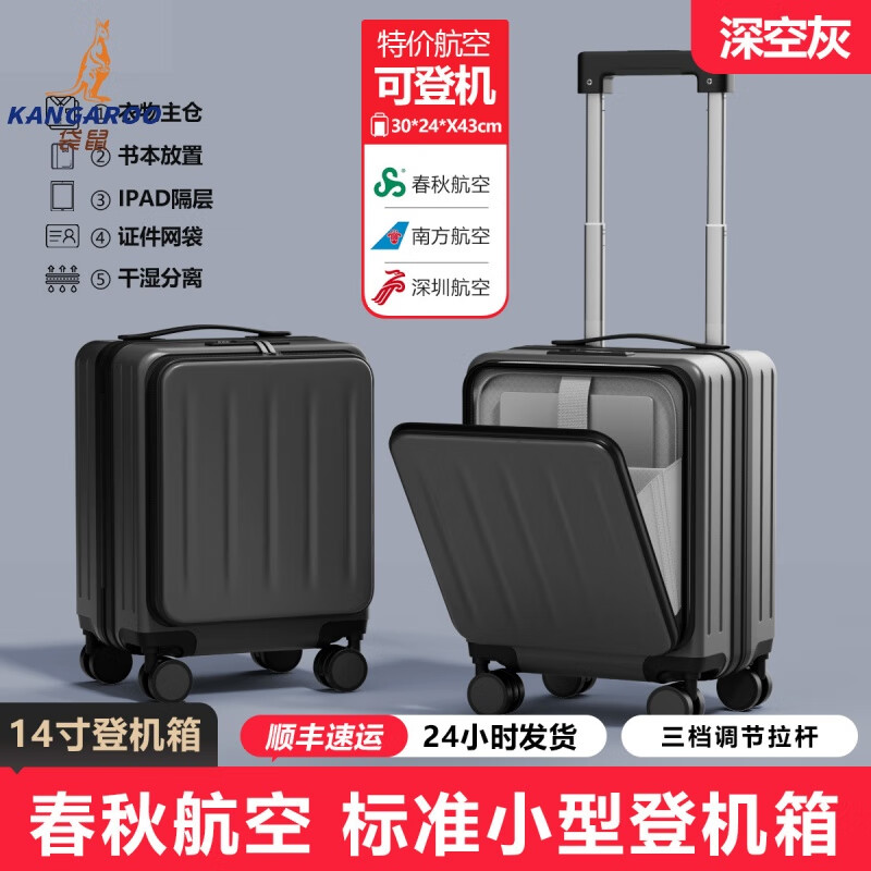 Kangaroo (KANGAROO) 14-inch suitcase can get on the plane, front opening boarding case, small lightweight portable trolley case, low-cost airline business trip suitcase, business gray - front opening computer compartment - USB charging interface 14 inches, free of charge for airlines