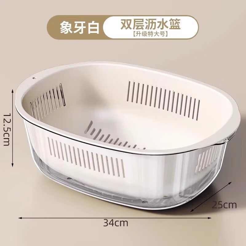 YOUQIN kitchen sink drain basket double layer thickened fruit plate home living room coffee table sink drain basket ivory double layer drain basket upgraded to extra large size