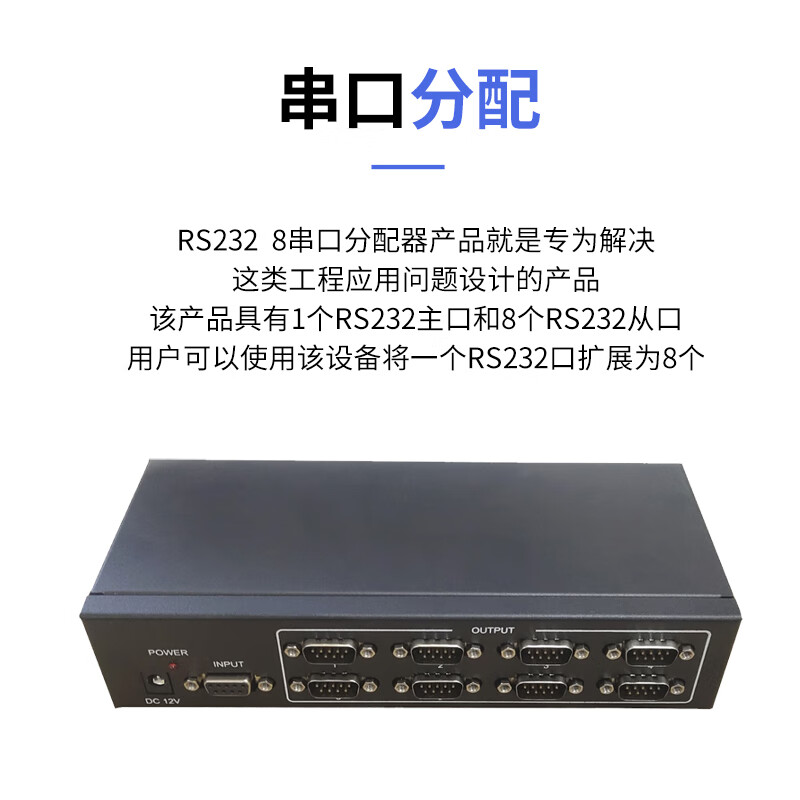 Yue Changsheng computer one point two one point four one point eight serial port distributor two-way split screen RS232 hub brancher 1 point 4 isolated serial port distributor terminal