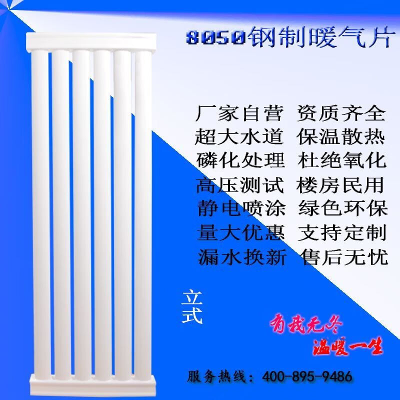 Vinoa customized vertical low carbon steel thickened household radiator water heating radiator coal to gas heater BH set - width left and right 40cm * 4 columns customized total height 1.0 middle distance 0.95 meters