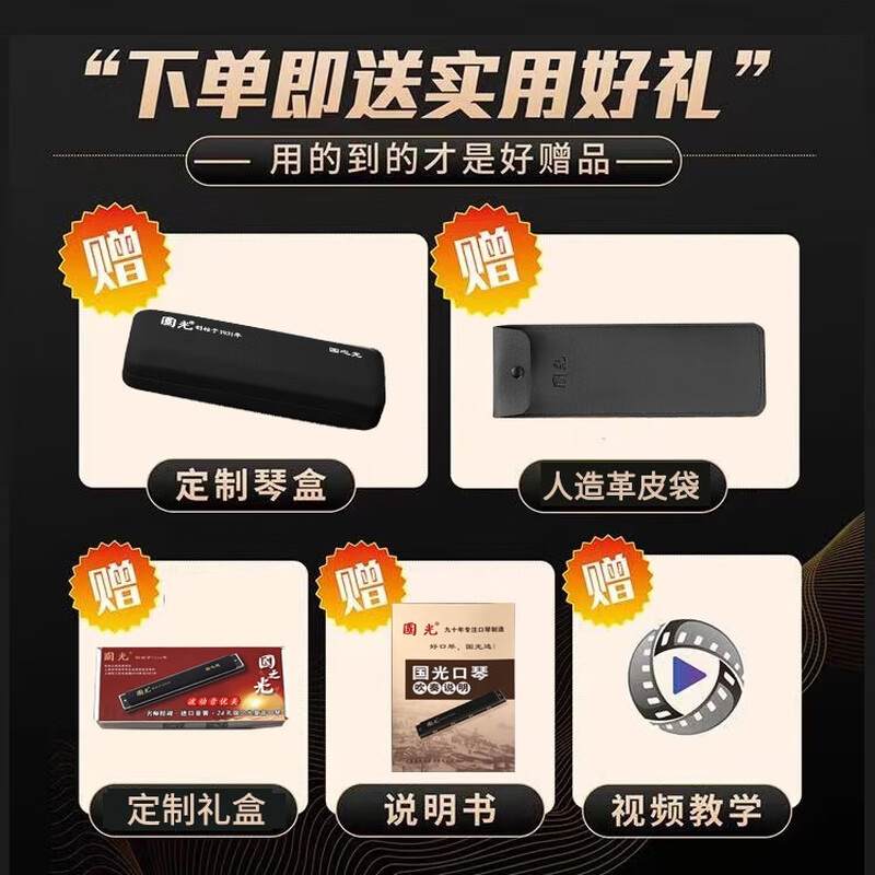 Guoguang 24-hole Guozhiguang wave harmonica (silver, transparent grid, with teaching materials, glasses case)