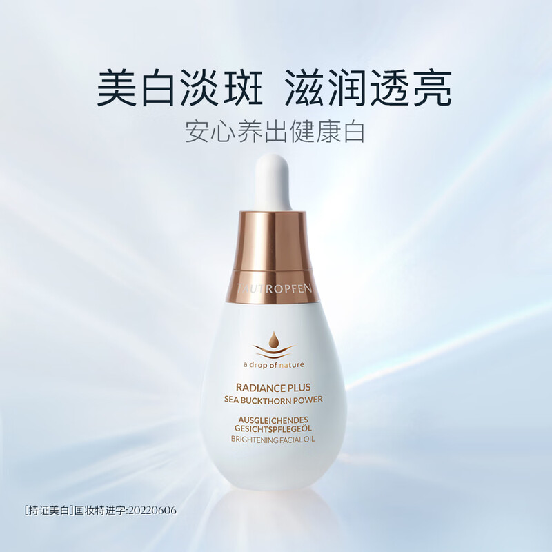 Tianlufen Essence Oil Facial Blemish Moisturizing Anti-wrinkle Dry Skin Nourishing Oil Morning C Night A50ml New Year's Valentine's Day Gift