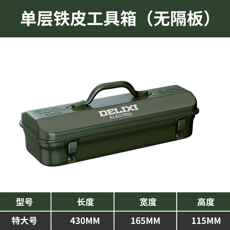 DELIXI ELECTRIC Cold Rolled Plate Toolbox Hardware Storage Toolbox Portable Thickened Vehicle Mounted Electrician Toolbox Household Large Increased Thickening Huge Single Layer