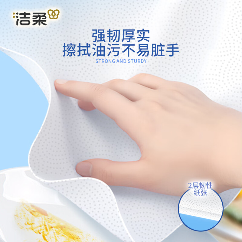 Jierou kitchen paper 75 pieces * 3 pack thickened paper towels that absorb water and oil, disposable lazy rags kitchen paper