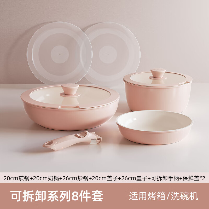 REDCHEF ceramic detachable handle pot household pot set non-stick pot full set wok soup pot pan frying pan detachable stacking pot 8-piece set can be put into the oven - dishwashing