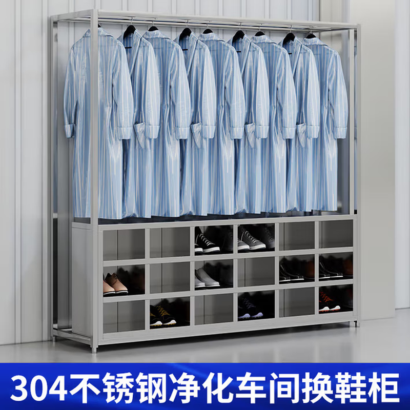 Baigang stainless steel clothes and shoes integrated cabinet dust-free and sterile purification workshop hangers factory workshop laboratory shoe cabinet coat and hat 201 clothes and shoes integrated 15-grid shoe cabinet