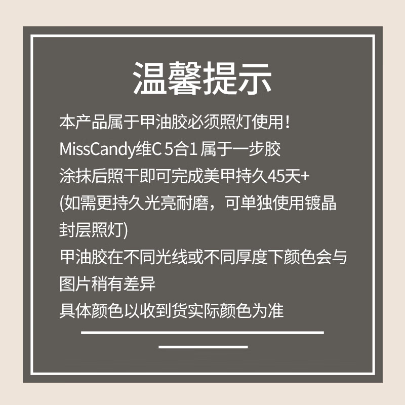 Miss Candy One Step Glue 5 in 1 Vitamin C Nail Polish Glue 10g Light Color Glue Glass Beads Cat's Eye Red New Year's Manicure Nebula XY04