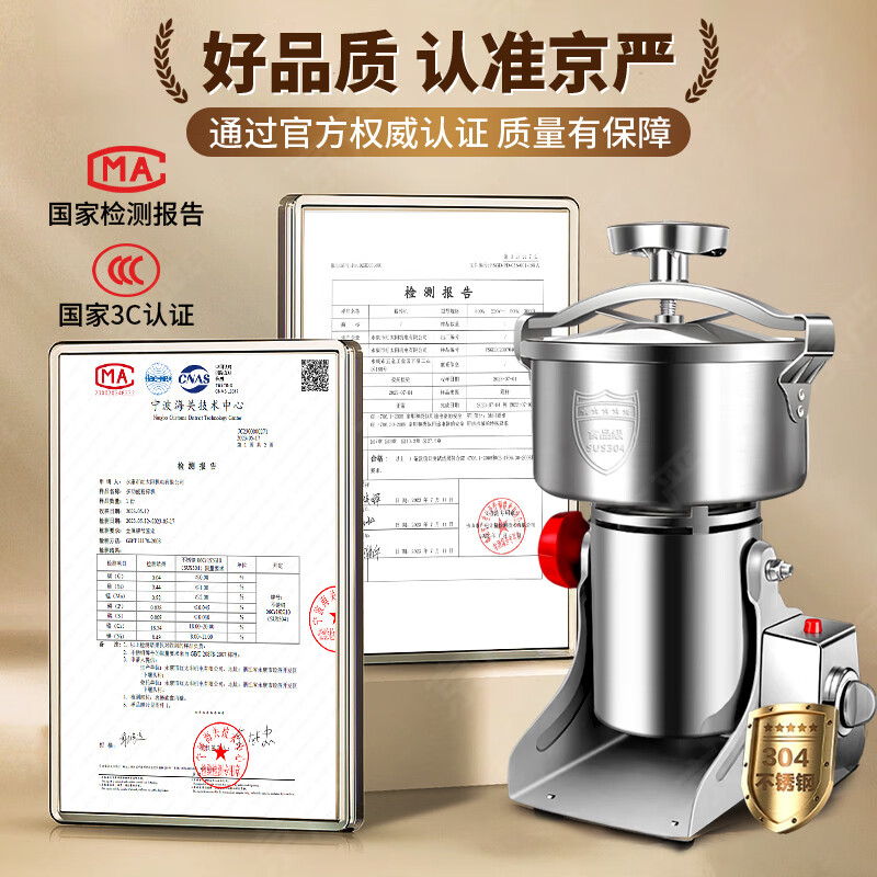 Jingyan grinder grinder Chinese herbal medicine ultra-fine grinder household commercial Panax notoginseng and whole grain grinding machine can grind 1000A, thickened 304 stainless steel, 10 seconds powder output Jingyan product/high power grinder/high pressure screw cap design