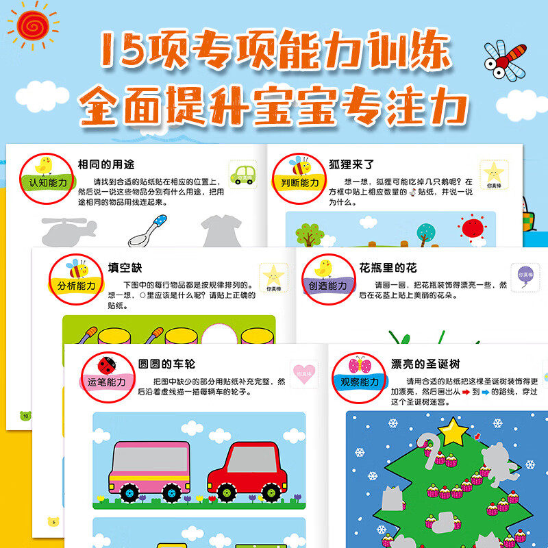 Little Red Flower 0-6 Years Old Concentration Training Sticker Book (12 volumes in total) Enlightenment Cognition Early Education Book for Toddlers and Children Logical Thinking Training Stickers Stickers Book Puzzle Games Whole Brain Development Bangchen Little Red Flower 0-3 Years Old Focus Training Sticker Book