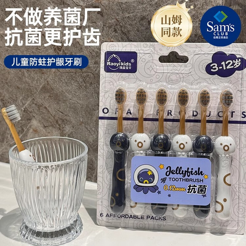Yinyan forest children's toothbrush with soft bristles for 6-12 years old, special for 3-6 years old during tooth replacement period, Sam's same style youth anti-moth and gum protection combination