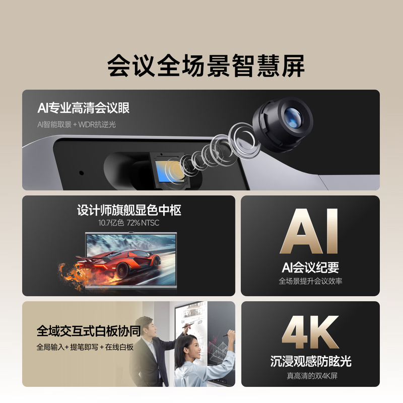 Maxhub conference tablet all-in-one touch screen teaching all-in-one touch screen cutting-edge Pro65-inch video conferencing touch TV projection 4K electronic whiteboard EG65DS