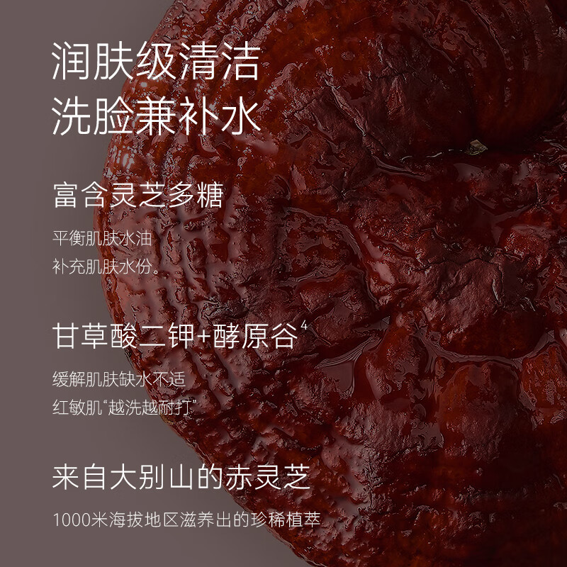 Made in Tokyo, specializes in plant extract hydrating cleansing mousse 300ml red ganoderma facial cleansing milk foaming skin care products for men and women with sensitive skin