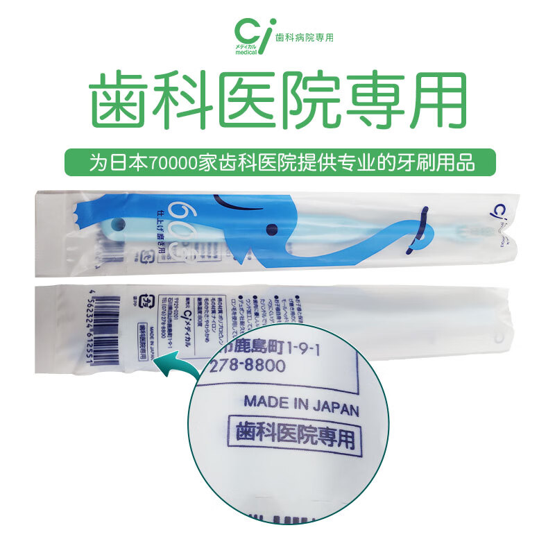 Ci Medical Japan imported parent auxiliary brush 603 teething period children's toothbrush 1-6 years old medium soft bristled flat head toothbrush 1 pack