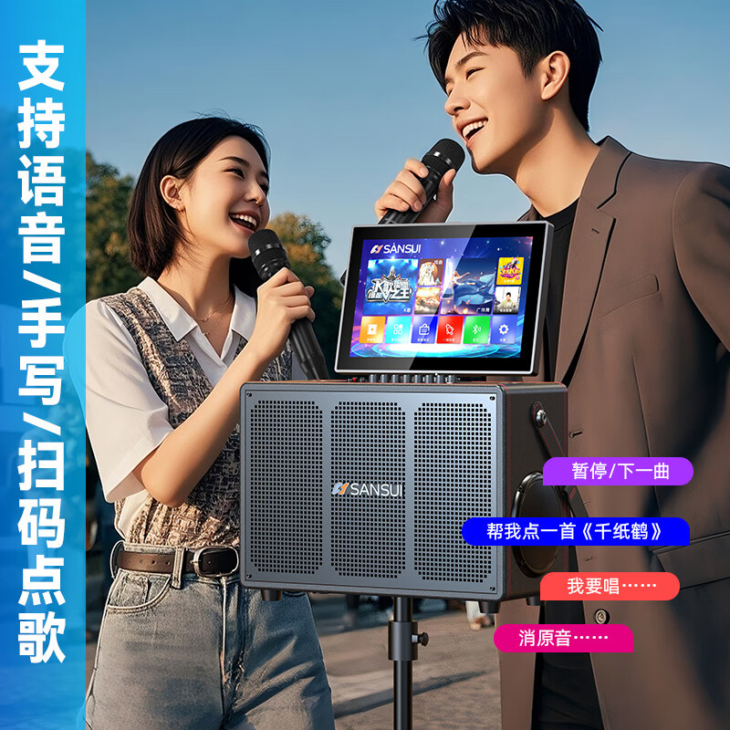 SANSUI Q60pro outdoor karaoke dedicated karaoke speaker home KTV audio set karaoke all-in-one machine home singing machine full set of equipment mobile smart Bluetooth musical instrument speaker