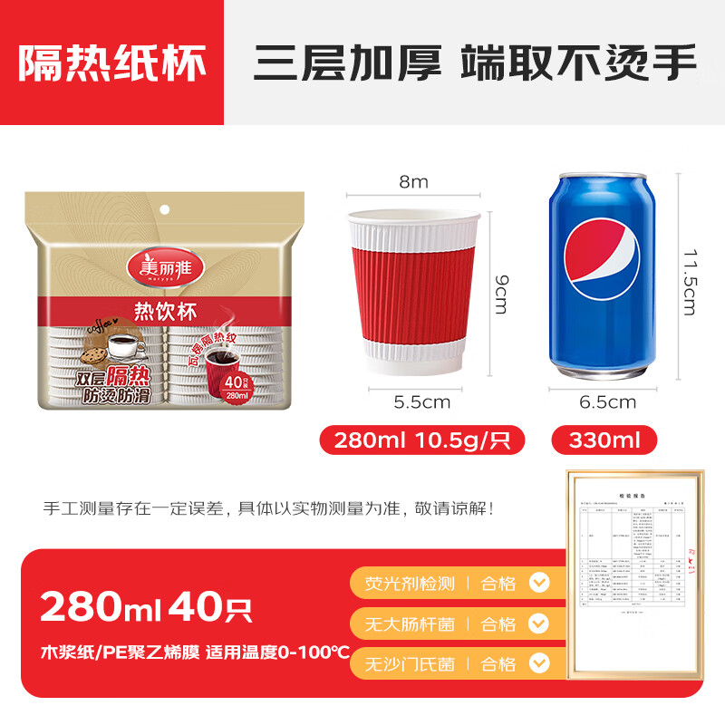 Meiya Disposable Paper Cups Thick Insulated Anti-scalding Medium Size 40 Soy Milk Milk Tea Hot Drinks Coffee Cups for Household Use 280ml