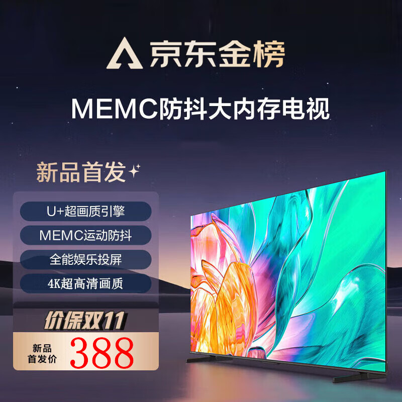 SHNIRP37/40/45/50/55/65/75-inch TV home 4K ultra-high definition frameless ultra-thin color TV for the elderly eye protection anti-blue light intelligent network voice projection U disk TV4K-50 HD TV version 96cm long 55cm wide