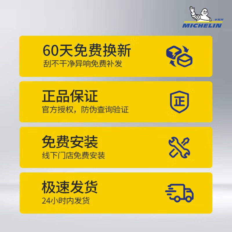 MICHELIN silent new boneless wiper blade adapted for BYD Song MAX/Tang/Song/Pro17-24 26/16C