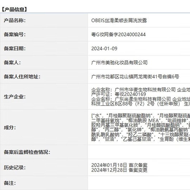 Obeis care set silky smooth anti-dandruff shampoo 750ml*2+baked oil conditioner 500ml*1 new year gift