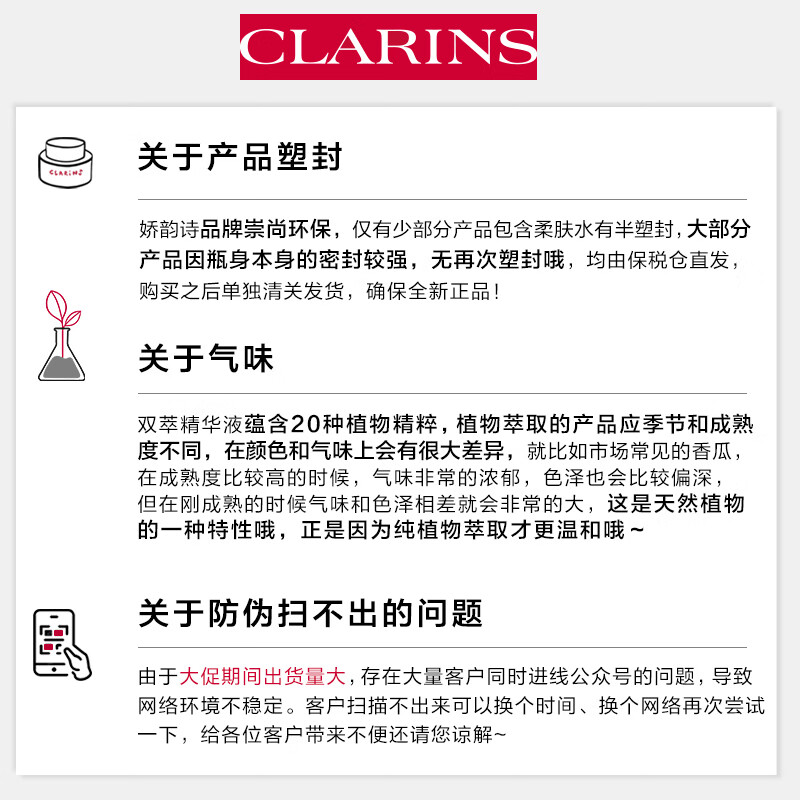 Clarins Nine Generations Double Extract Essence 50ml Stable and Firming with Anti-Counterfeiting Code Imported Birthday and New Year Gift for Girls