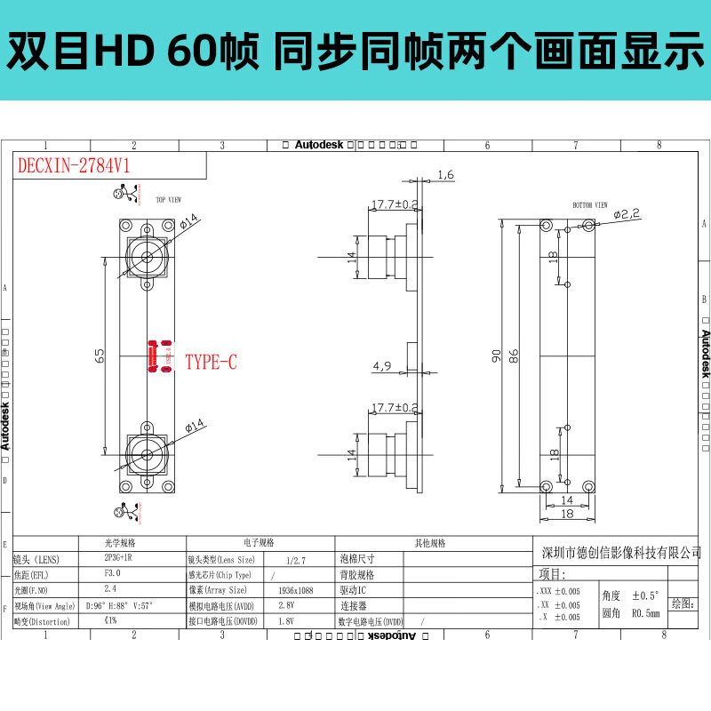 4 million 1080P binocular camera 60 frames synchronized depth detection VR ranging USB camera module 220 (panoramic distortion) + bracket