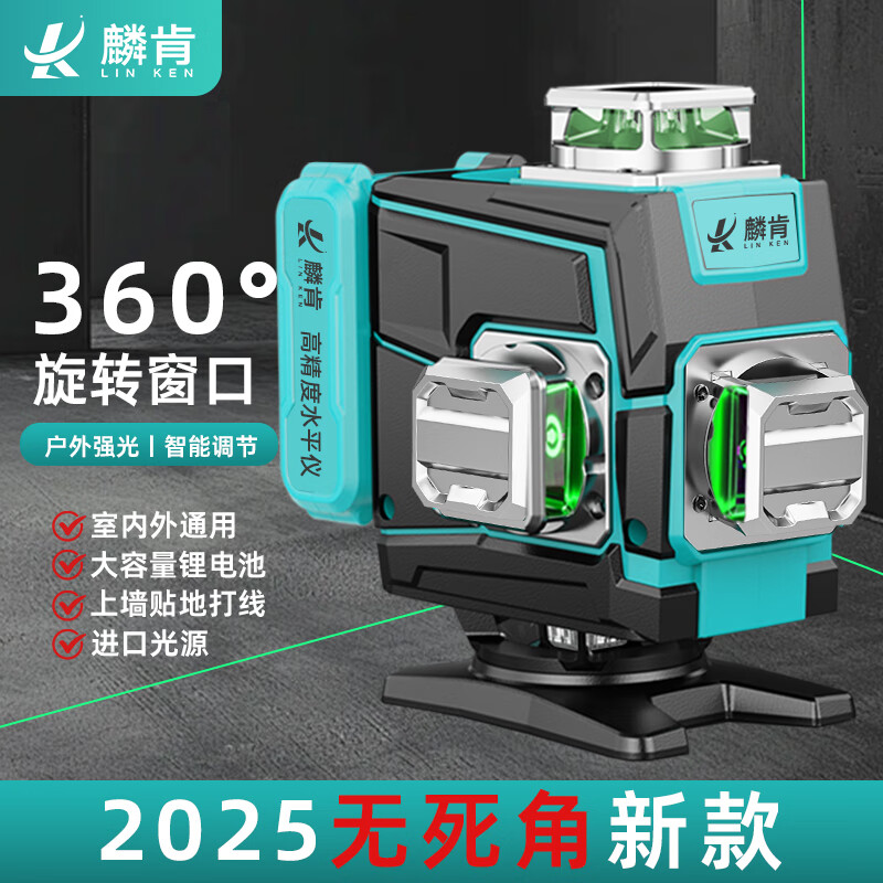 Linken high-brightness green light 12 lines 16 lines strong light thin line heavy industrial grade infrared outdoor high-precision level high-brightness green light 12 top with heavy industrial grade