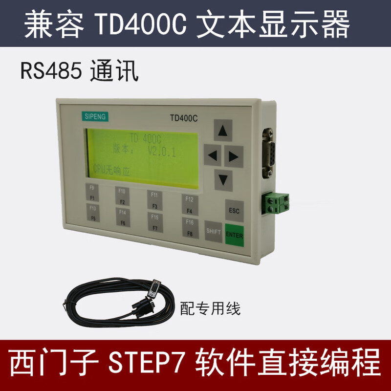 Yue Changsheng simple human-machine exchange replaces the imported TD400C direct connection S7200 domestic programmable PLC text display Siemens TD400C disassembly and quality, please contact the customer