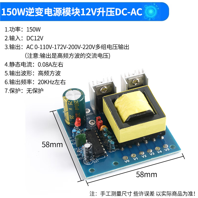 150W micro inverter AC220V step-up transformer Battery DC12V step-up board 24V inverter module 150W inverter power module 12V step-up DC-AC No specifications