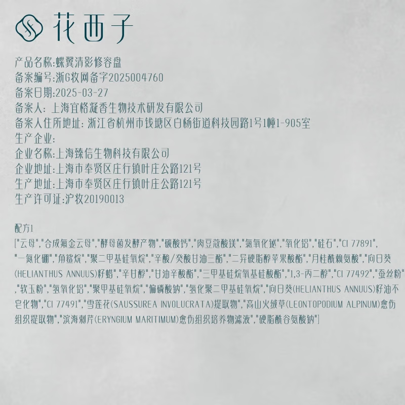 Hua Xizi Oriental Makeup Color Light Makeup 5-piece Set Makeup Lipstick Autumn and Winter Gift Box Birthday Gift New Year Gift for Girls