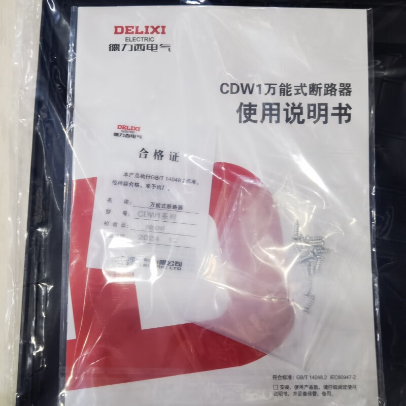 Delixi intelligent frame circuit breaker-2000-3200-2500A-1600A-1250A CDW1-2000 2000A x fixed horizontal x 3P