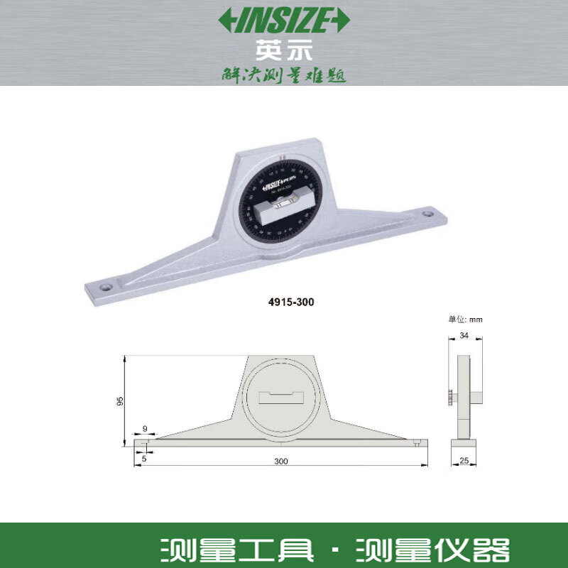 INSIZE PLUS INSIZE high-end angle meter level 4915-300